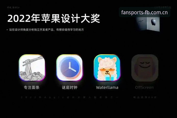 FB体育iOS版 FB体育iOS版全新体验详解:革新移动体育娱乐方式