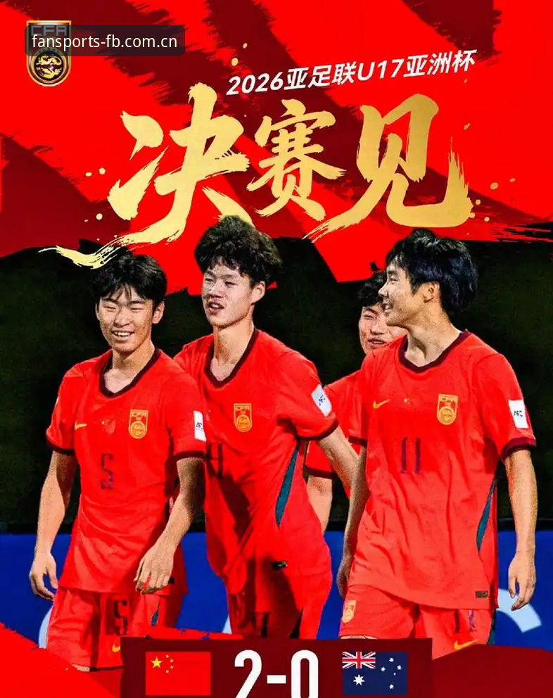 U17世界杯抽签出炉，4个关键看点助你锁定中国双线征程